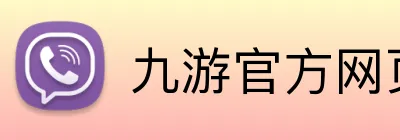 九游官方网页版 logo